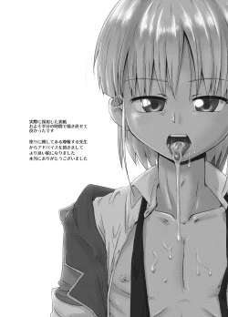 Page 26 of Fuuki Iinchou ga Majime Sugite Nikubenki ni Natta Hanashi