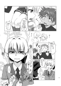 Page 8 of Fuuki Iinchou ga Majime Sugite Nikubenki ni Natta Hanashi