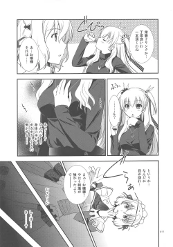 Page 12 of LINE no Mukou ni