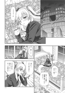 Page 13 of LINE no Mukou ni