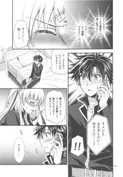 Page 16 of LINE no Mukou ni