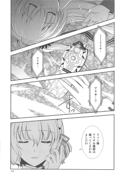 Page 29 of LINE no Mukou ni