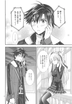 Page 7 of LINE no Mukou ni