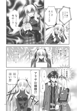 Page 9 of LINE no Mukou ni