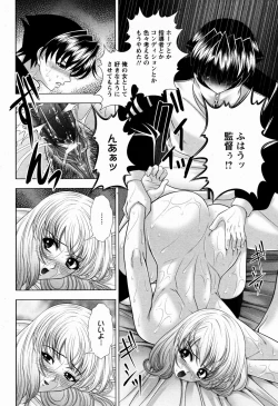 Page 114 of ANGEL Club 2009-06