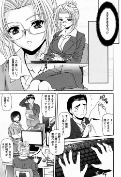 Page 123 of ANGEL Club 2009-06