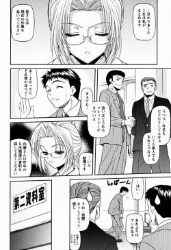 Page 124 of ANGEL Club 2009-06