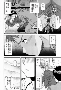 Page 138 of ANGEL Club 2009-06