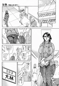 Page 218 of ANGEL Club 2009-06