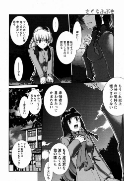 Page 298 of ANGEL Club 2009-06