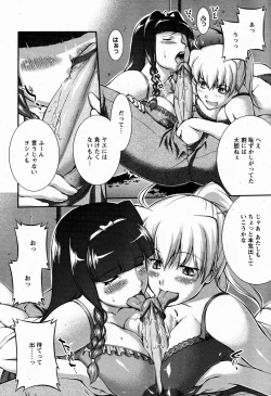 Page 306 of ANGEL Club 2009-06