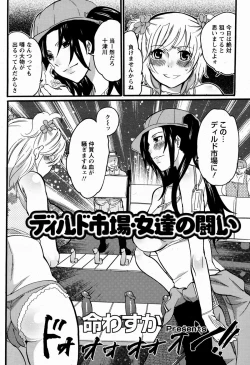 Page 358 of ANGEL Club 2009-06