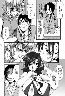 Page 86 of ANGEL Club 2009-06