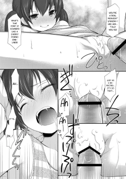 Page 17 of Tonari no Motoru Shoujo