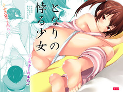 Download Tonari no Motoru Shoujo