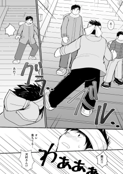 Page 20 of Otousan no Tame no Oisyasan Gokko Kouza