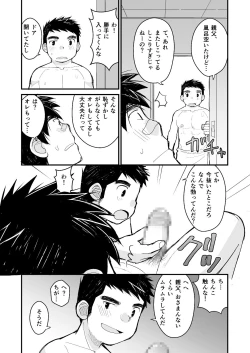 Page 29 of Otousan no Tame no Oisyasan Gokko Kouza