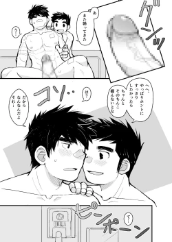 Page 40 of Otousan no Tame no Oisyasan Gokko Kouza