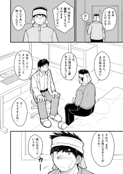 Page 41 of Otousan no Tame no Oisyasan Gokko Kouza