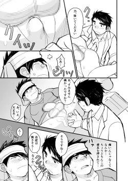 Page 46 of Otousan no Tame no Oisyasan Gokko Kouza