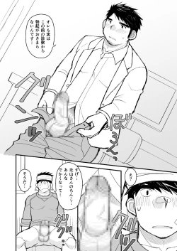 Page 51 of Otousan no Tame no Oisyasan Gokko Kouza