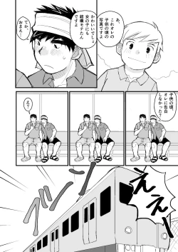 Page 67 of Otousan no Tame no Oisyasan Gokko Kouza