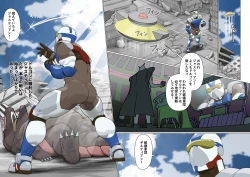 Page 13 of Ginga Senshi Justian VS Seieki Kaijuu Dorgon