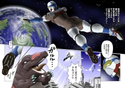 Page 3 of Ginga Senshi Justian VS Seieki Kaijuu Dorgon