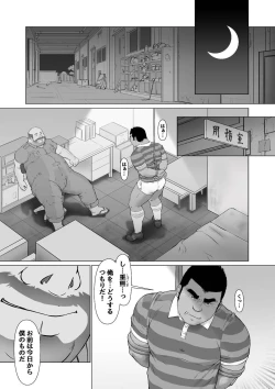 Page 7 of Osuinu Dorei Shiiku Monogatari