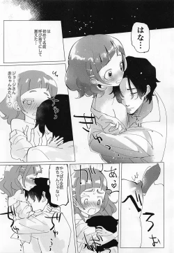 Page 8 of Otona no Onee-san ni Narundamon