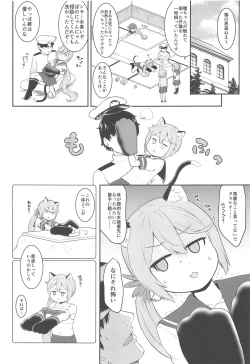 Page 18 of Akebono-nyan to Nyannyan Suru Hon