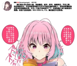 Page 28 of Mihaku-chan to Icha Love