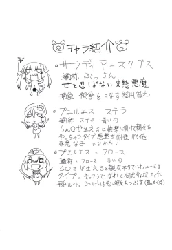 Page 24 of Kokku Kaiex