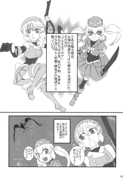 Page 3 of Kokku Kaiex