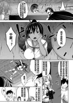 Page 10 of Oppai Houimou Kouhen | 胸部包围网 后篇