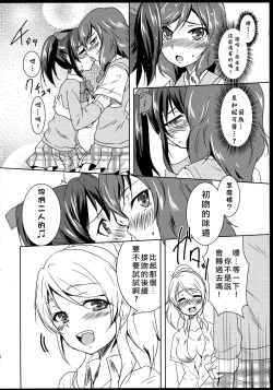 Page 18 of Princess and Panther!