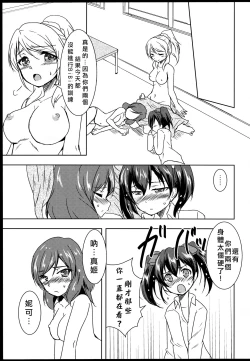 Page 27 of Princess and Panther!