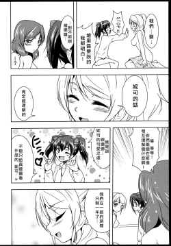 Page 28 of Princess and Panther!