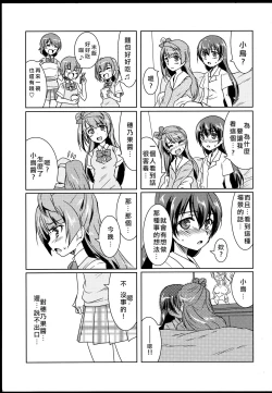 Page 33 of Princess and Panther!