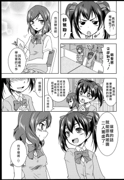 Page 3 of Princess and Panther!