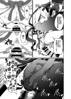 Page 24 of GoddessLife Hestia Hen