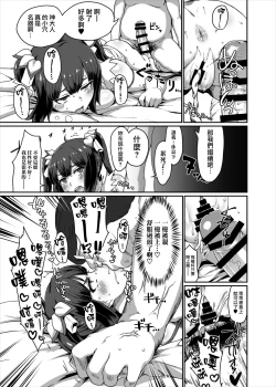 Page 36 of GoddessLife Hestia Hen