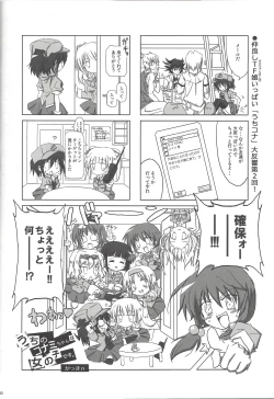 Page 19 of Instant issue Yu ☆ Gi ☆ Oh
