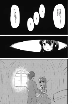 Page 10 of Star na Kanojo