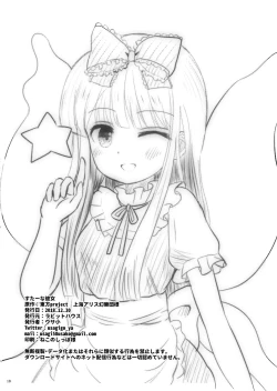 Page 17 of Star na Kanojo