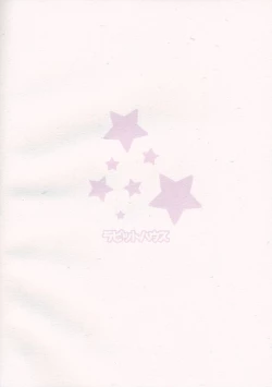 Page 18 of Star na Kanojo