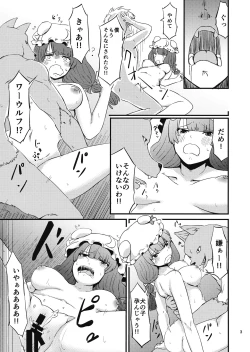 Page 4 of Zannen Patchouli no Ukkari Shoukanjutsu 2
