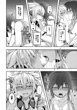 Page 13 of Bonnou no Matenrou 2