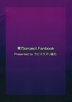 Page 34 of Bonnou no Matenrou 2