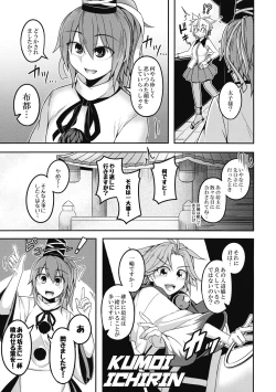 Page 4 of Bonnou no Matenrou 2